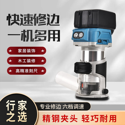 锂电木工专用修边机开槽神器