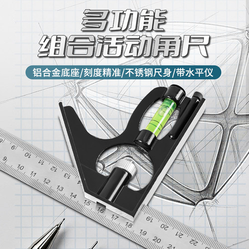 新品可调角尺三角尺木工