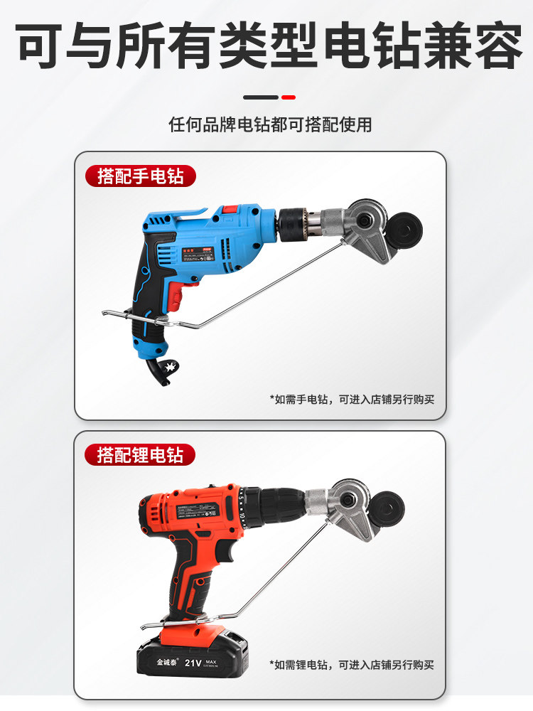 변환기 헤드 금속 철 시트 전단 도구를 전단하는 전기 드릴 철 시트 전단 용 특수 전기 가위