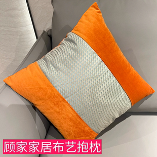 顾家家居简约橙灰色撞色几何绒面方抱枕轻奢风客厅沙发靠垫软装