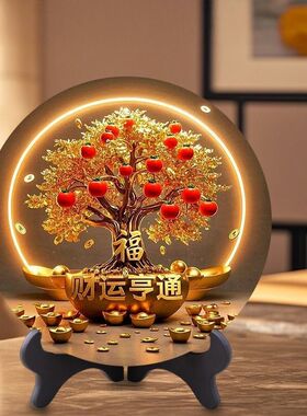 家有招财树财源滚滚床头柜圆形家居摆件旺宅客厅电视柜茶几酒柜