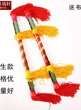 工厂直销儿童花棍学生操钱杆舞金钱棍幼杆舞九子鞭民族舞舞蹈道具