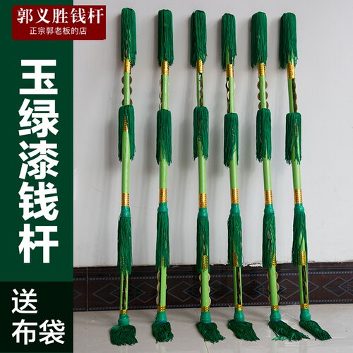 打钱杆舞打花棍打连响金钱棒成人钱杆莲厢舞霸王花棍喷漆民间运动 - 封面