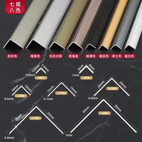 瓷砖转角阳角线直角防撞收边条