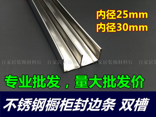 不锈钢u型双槽25/30瓷砖橱柜