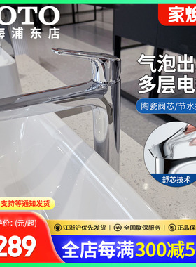 TOTO台上盆水嘴洗脸盆龙头TLG03303/TLG03304冷热水龙头(05-N)