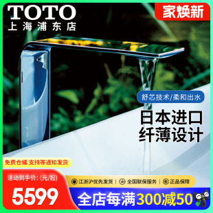 TLP02304B1双控龙头 TOTO日本进口不锈钢水嘴TLP02303B1