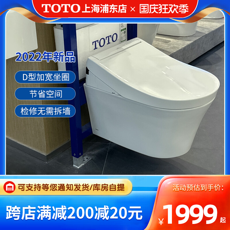 Toto新款入墙暗装水箱座便cw553b Eb挂墙坐便d型挂墙预埋悬空马桶