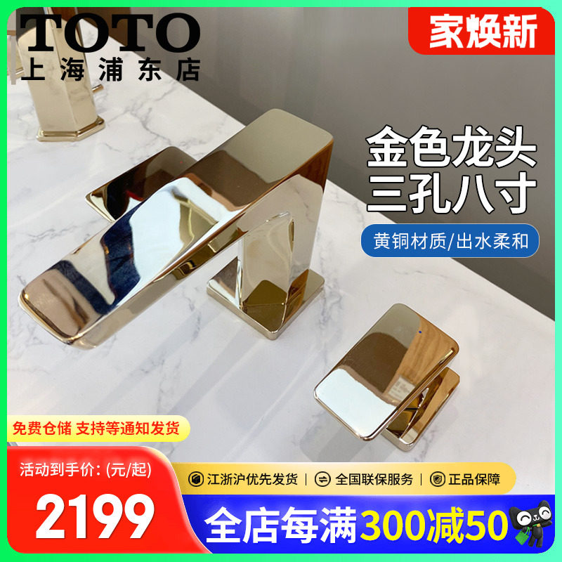 TOTO TLG08201/TLG07201BA#PFG三孔双柄双控冷热水台盆龙头(05-F)