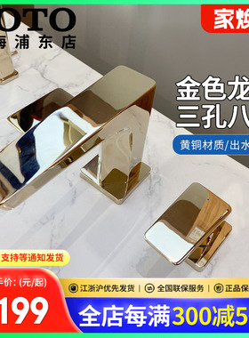 TOTO TLG08201/TLG07201BA#PFG三孔双柄双控冷热水台盆龙头(05-N)