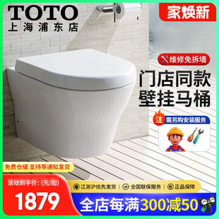 TOTO隐蔽水箱壁挂坐便器智洁陶瓷CW162B挂墙暗装 马桶