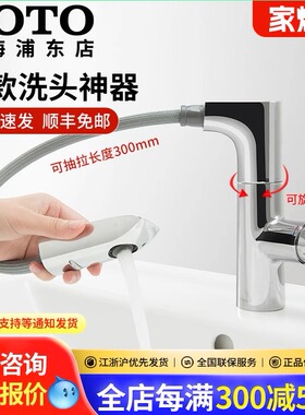 TOTO抽拉台盆洗脸盆龙头TLG12301/12303抽拉台下盆洗手水嘴(05-F)