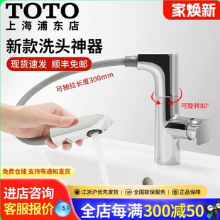 TOTO抽拉台盆洗脸盆龙头TLG12301 12303抽拉台下盆洗手水嘴