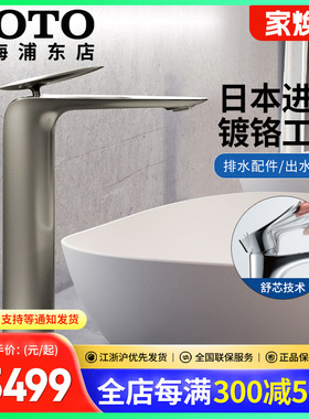 TOTO日本原装进口龙头TLP03301/TLP03302台式冷热水龙头(05-M)