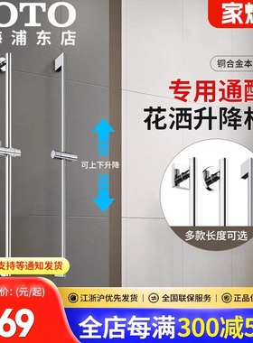 TOTO花洒调节升降杆TBW01S06/01015/01016/DS740花洒滑动杆 (11)