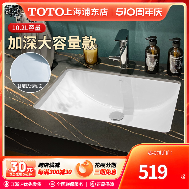 TOTO洗脸盆方形台下盆LW1536B/LW596RB智洁家用梳洗洗脸陶瓷脸盆-封面