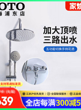 TOTO淋浴龙头花洒套装TBS04302/TBW01018/DM907/911CS(05-K)