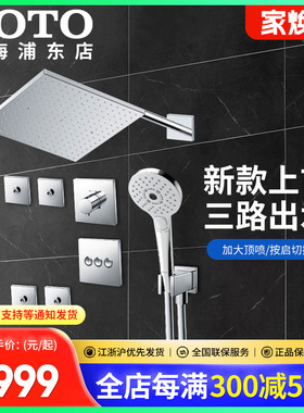TOTO恒温淋浴套装TBW08003/TBV01406/02401/02402带按摩花洒(05-E