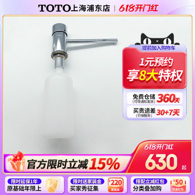 公用商用皂液器TOTO按压式镀铬