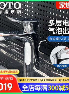 TOTO洗脸盆龙头单孔单柄冷热水龙头TLG01301B/01303面盆水嘴(05-N