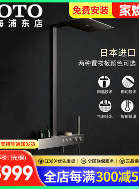 TOTO日本原装进口壁挂恒温淋浴柱含置物板TBW05401/05402 (05-E)