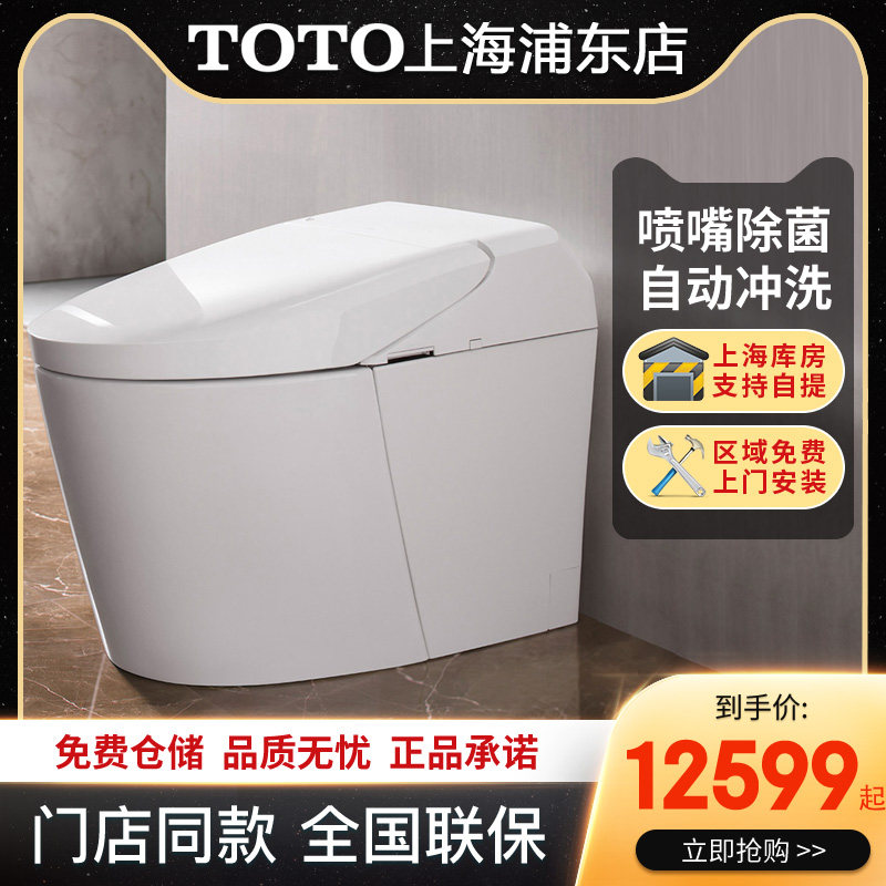 Toto一体智能坐便器ces9575cs Ces97wcs Ces98全自动智能马桶