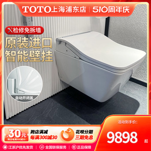 智能壁挂马桶坐便器CW522EB TOTO新款 入墙式 CES797CS 暗装 CES804