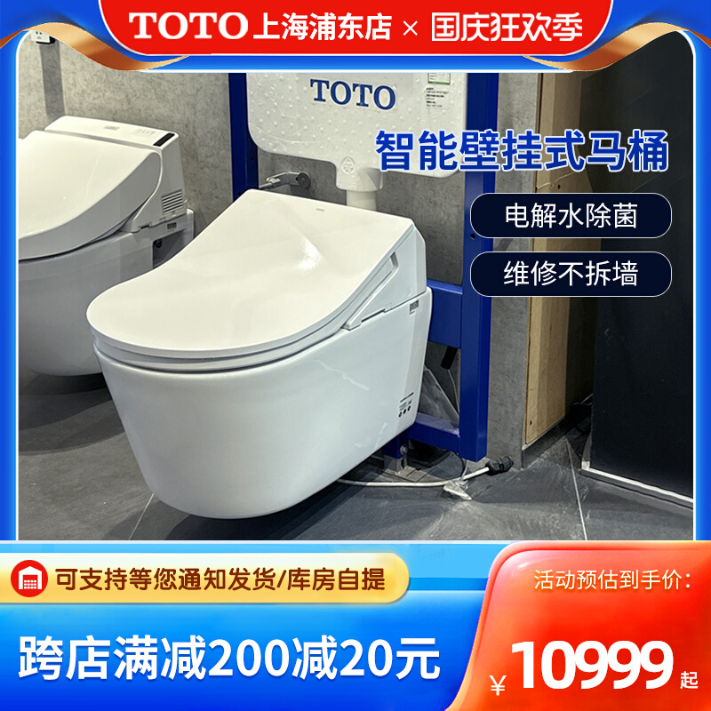 Toto智能壁挂入墙式暗装家用马桶坐便器cw542eb Ces795 Ces802cs