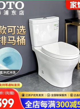 TOTO墙排直冲CW982PEB/166/923/781/804/761PB马桶(04-A+04-B)
