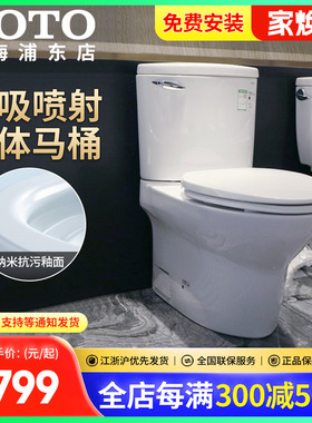 TOTO卫浴虹吸式分体马桶CW804RB/SWN804RB陶瓷墙排坐便器(04-B)