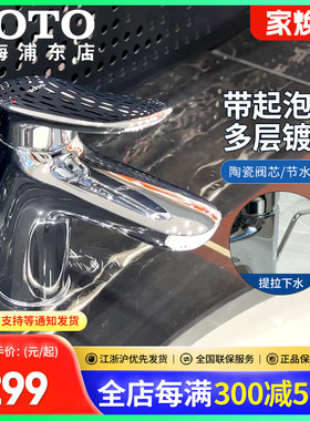 TOTO脸盆五金龙头TLS04301/DL363/DL372冷热水单孔台盆龙头(05-M)