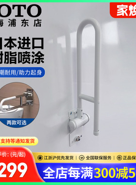TOTO日本进口单柄安全不锈钢树脂扶手T112H7R/T114HK7(11)