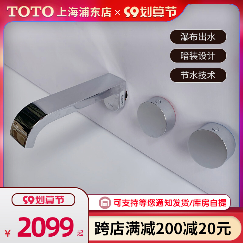 Toto铜合金入墙暗装阀芯龙头dlb4 1 Dlb3冷热水挂墙面盆龙头