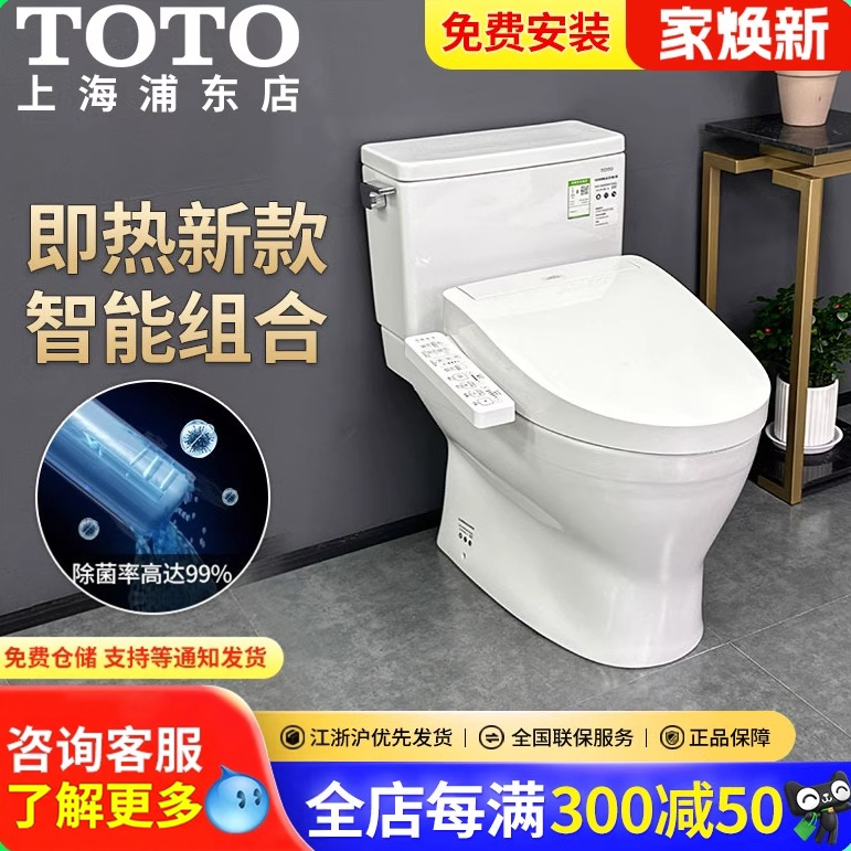 TOTO卫洗丽智能坐便CW887/987/767/988/188+3B160/360马桶(02)