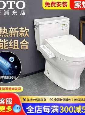 TOTO卫洗丽智能坐便CW887/987/767/988/188+3B160/360马桶(02)