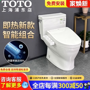 988 TOTO卫洗丽智能坐便CW887 767 360马桶 3B160 987 188