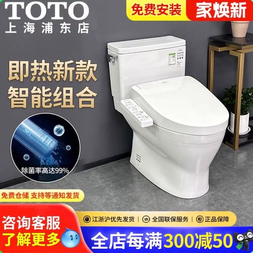 TOTO卫洗丽智能坐便CW887/987/767/988/188+3B160/360马桶(02) - 封面