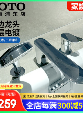 TOTO缸边式龙头TBG11202B/TBG11305B/TBG01305冷热混水阀花洒05-F