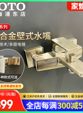 TOTO铜合金淋浴龙头冷热龙头TBG07302/08302/09302/10302(05-K)