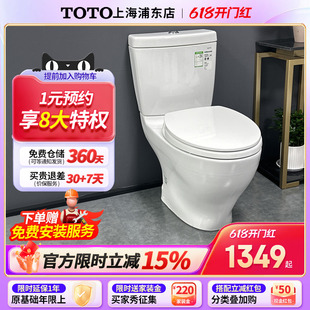 全包加长座便器 SW981RB智洁釉直冲式 普通马桶CW981RB TOTO分体式