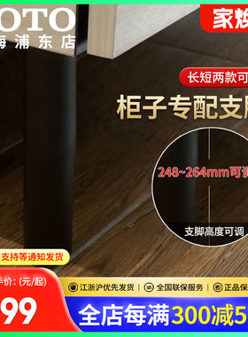 TOTO浴室柜配件浴室柜支脚适配LBEA60/LBDA80系列落地垫高脚(06-B