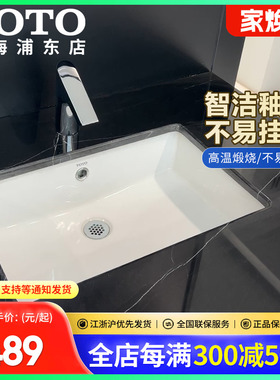 TOTO方形大容量脸盆LW596RB/LW592B家用加深长洗面盆洗手池(07)