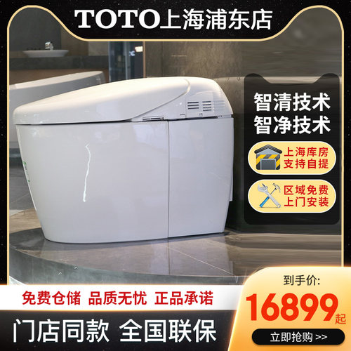 电动马桶盖智能toto价格 电动马桶盖智能toto图片 星期三