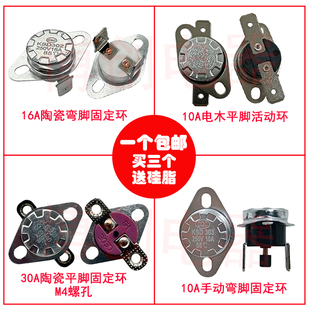 16A 陶瓷温控器KSD301 500度10A 0度 30A常开常闭温控开关 KSD302