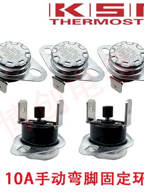 手动复位温控开关 KSD301/KSD303 45度~500度 10A250V 温控器