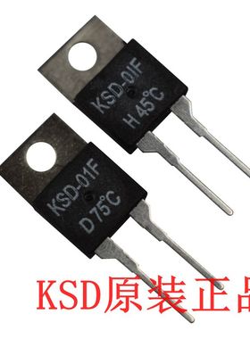 温度继电器KSD-01F/JUC-31F 0度-150度 常开/常闭 TO-220 温控器