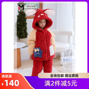 妈咪印象家居服睡衣套装加绒加厚男童女童保暖冬款可外穿卡通棉袄