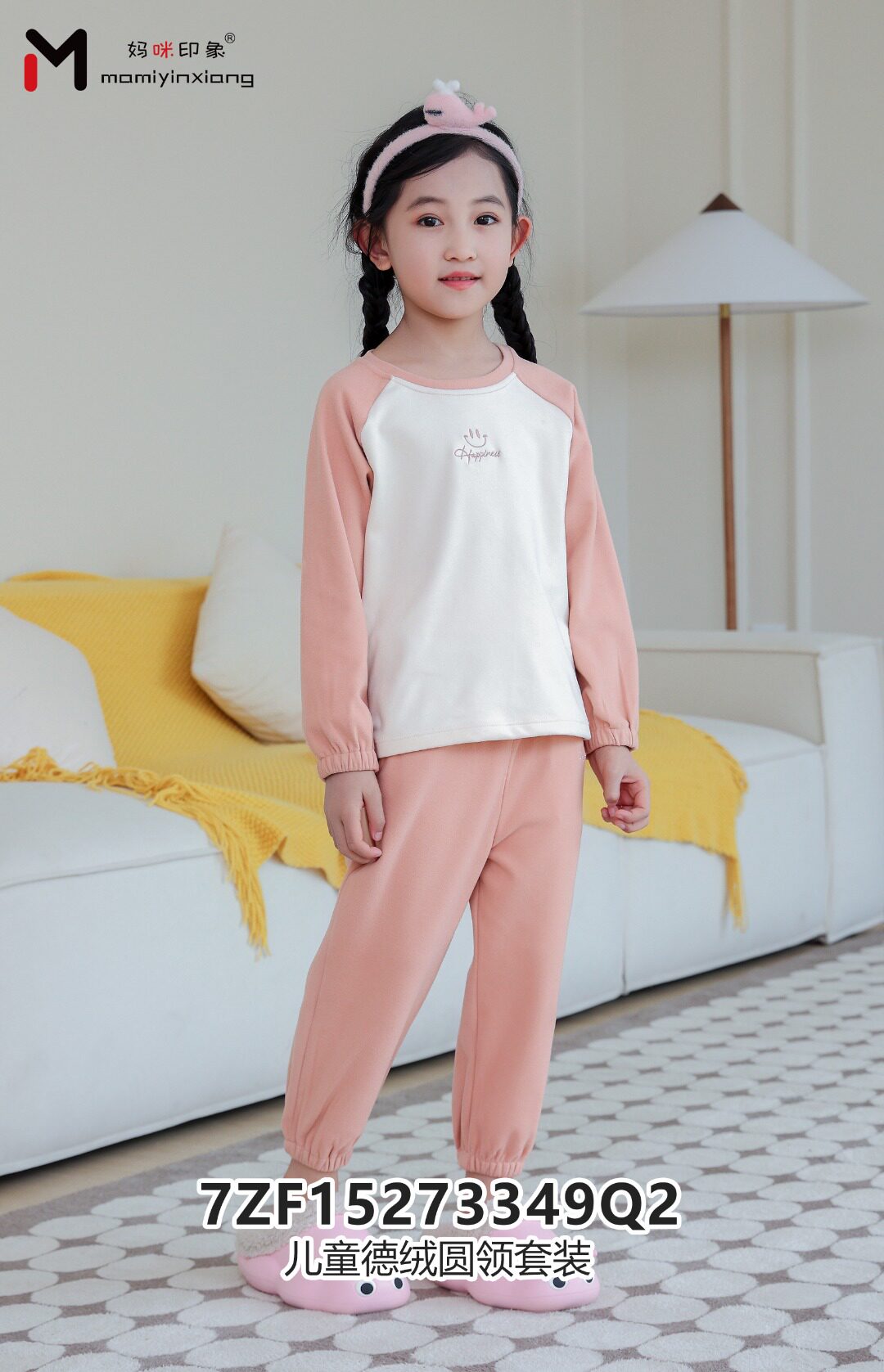 妈咪印象儿童秋冬德绒家居服男童女童睡衣