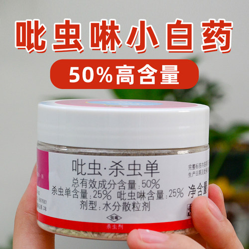 多肉小白药土壤防虫颗粒杀虫剂