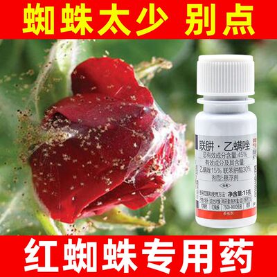 联肼乙螨唑红蜘蛛专用药